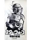 CHUNK Japanese Hand Drawn Star Wars Boba Fett Tee